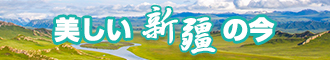 操骚逼影视新疆banner-w330n60.jpg